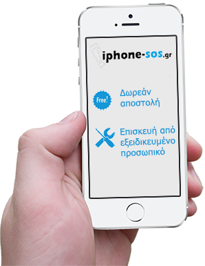 Επισκευή iPhone από την iphone-sos